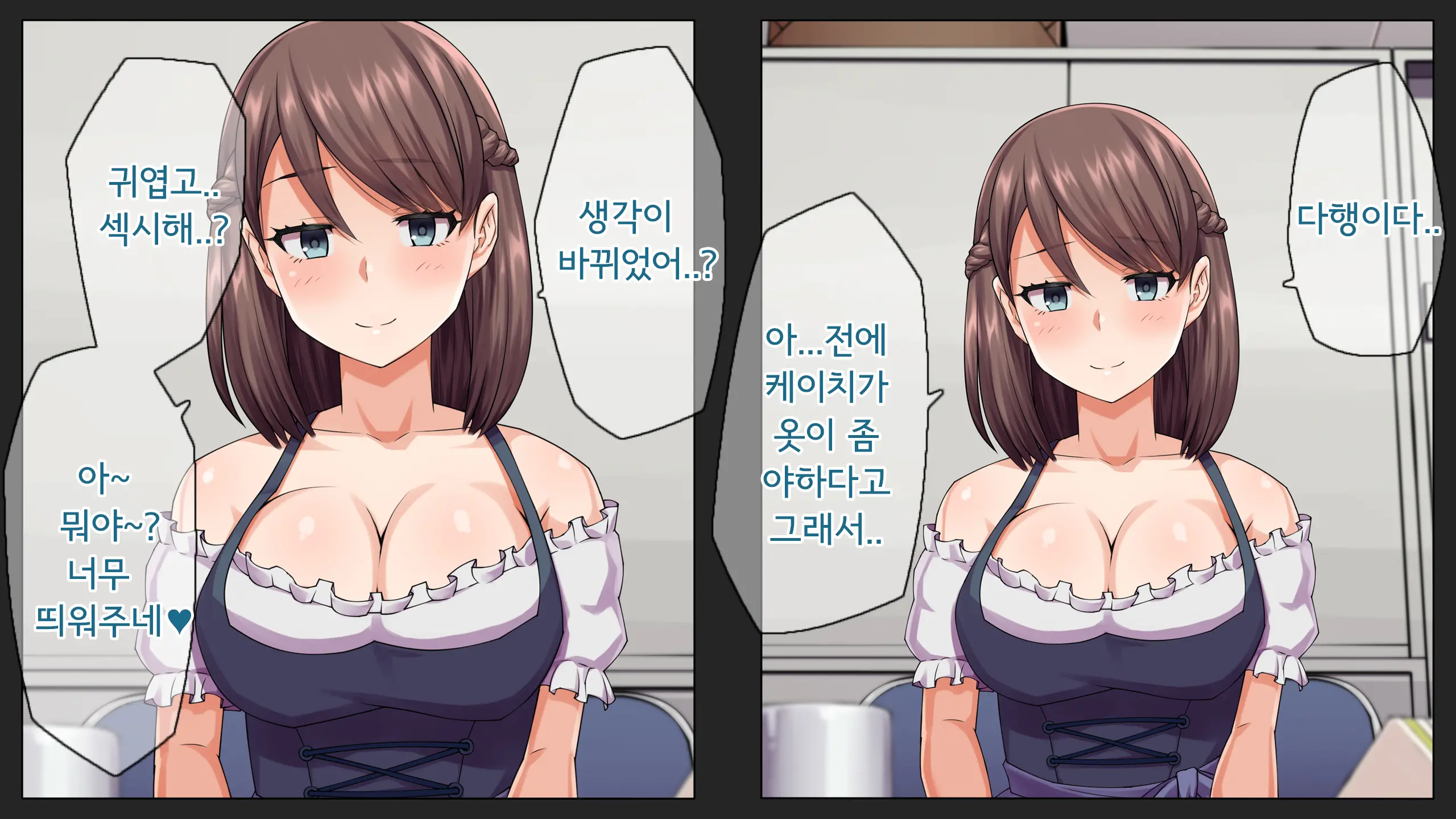Kare Ni Kakushite Netorare Eizou Tsuuwachuu... | 남친 몰래 네토라레 영상통화중...